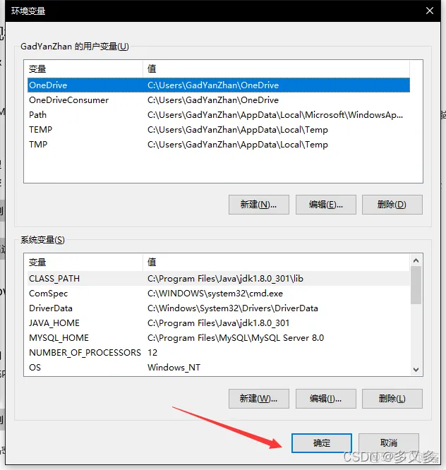 java 软件系统架构 java系统官方软件_java_12